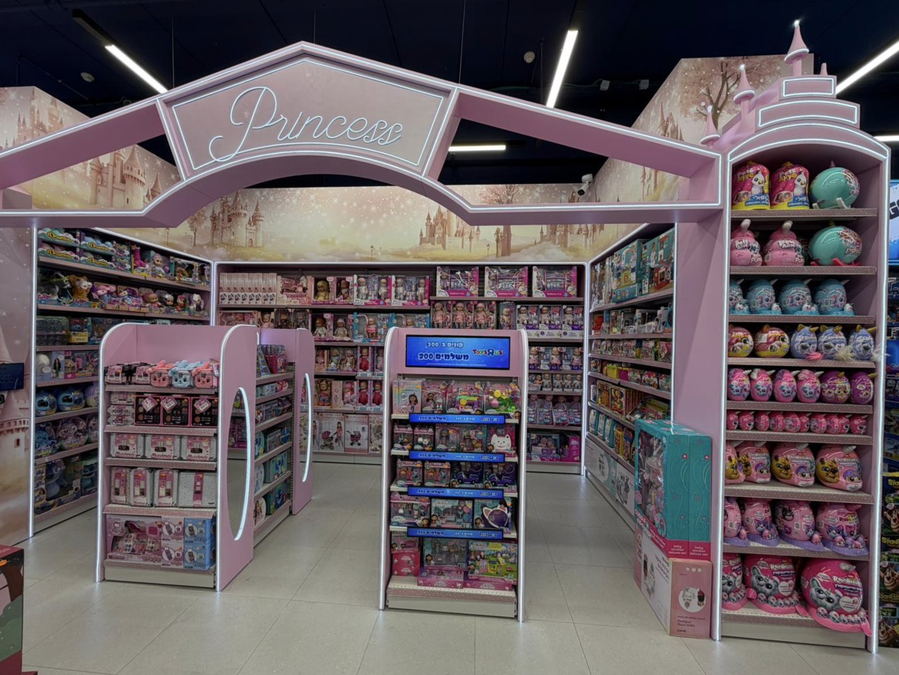 Toys R Us מתרחבת: חנות חדשה נפתחה בקניון עזריאלי איילון
