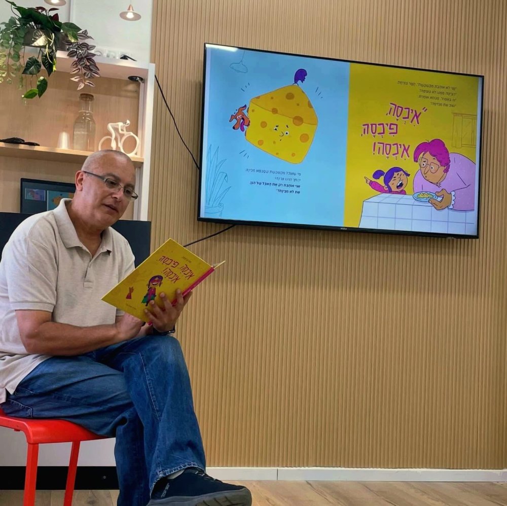מרגש: בית ספר בנימין רויטמן שחר  אירח את הסופר עוז בן יצחק