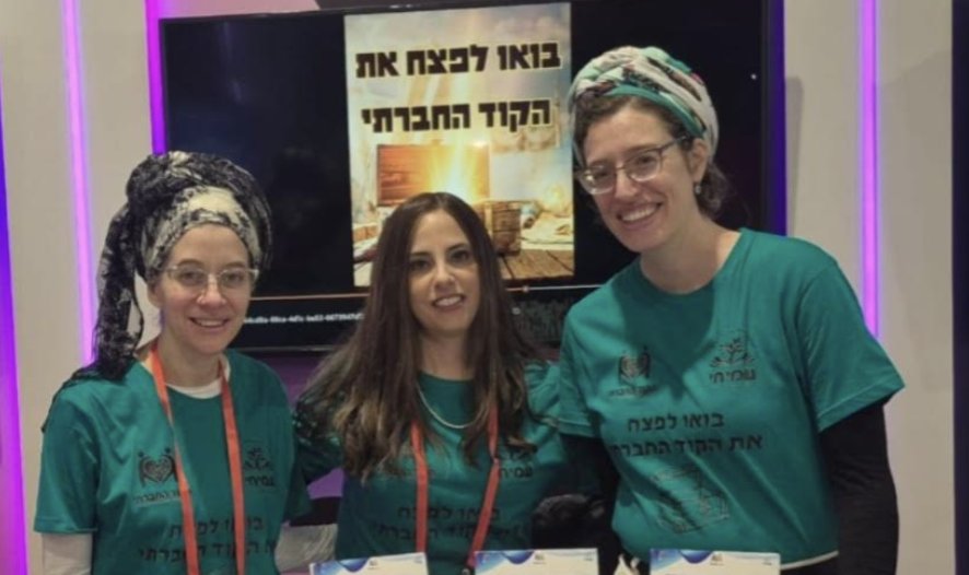 הסטארט-אפ מבית ישיבת אמית עמיחי