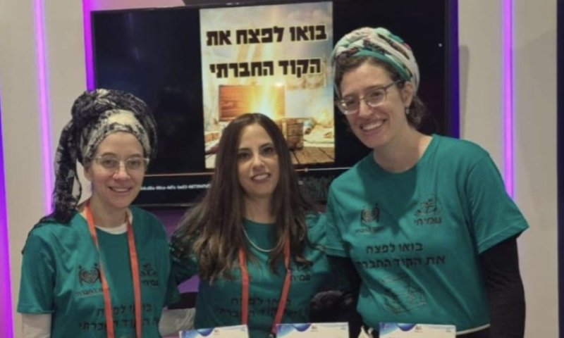 הסטארט-אפ מבית ישיבת אמית עמיחי