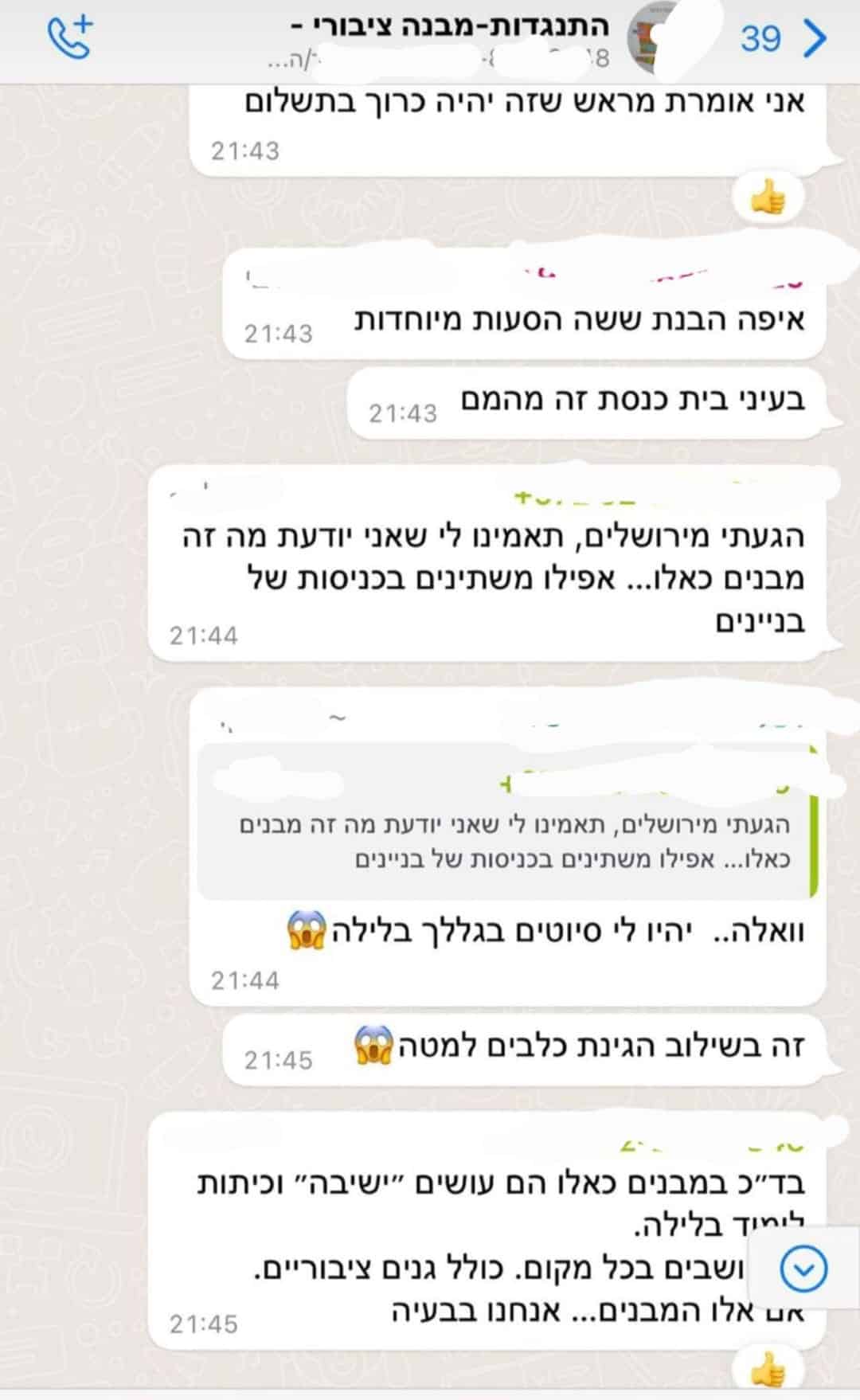 צילום פרטי