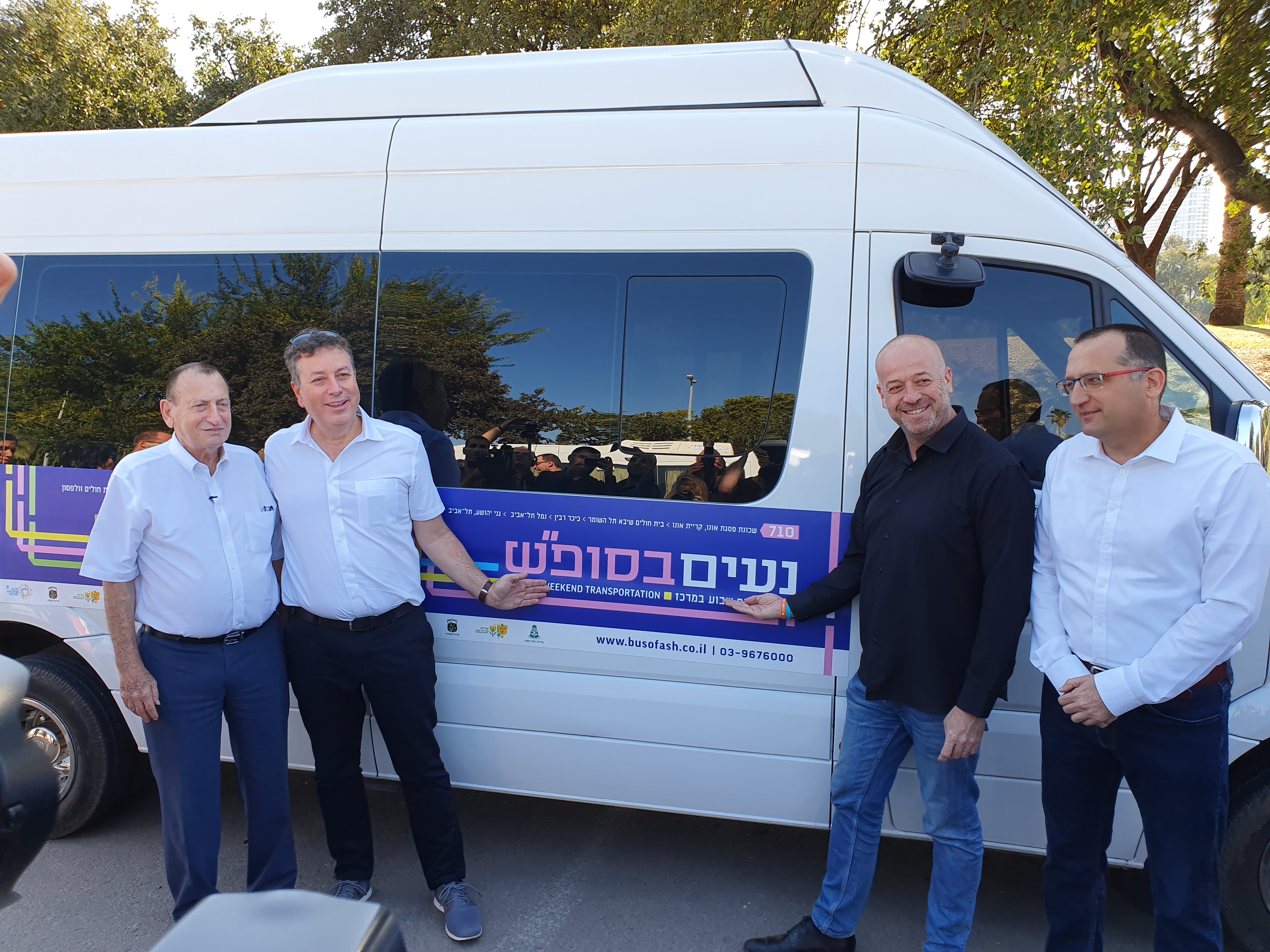 נעים בסופש. צילום: דוברות קריית אונו