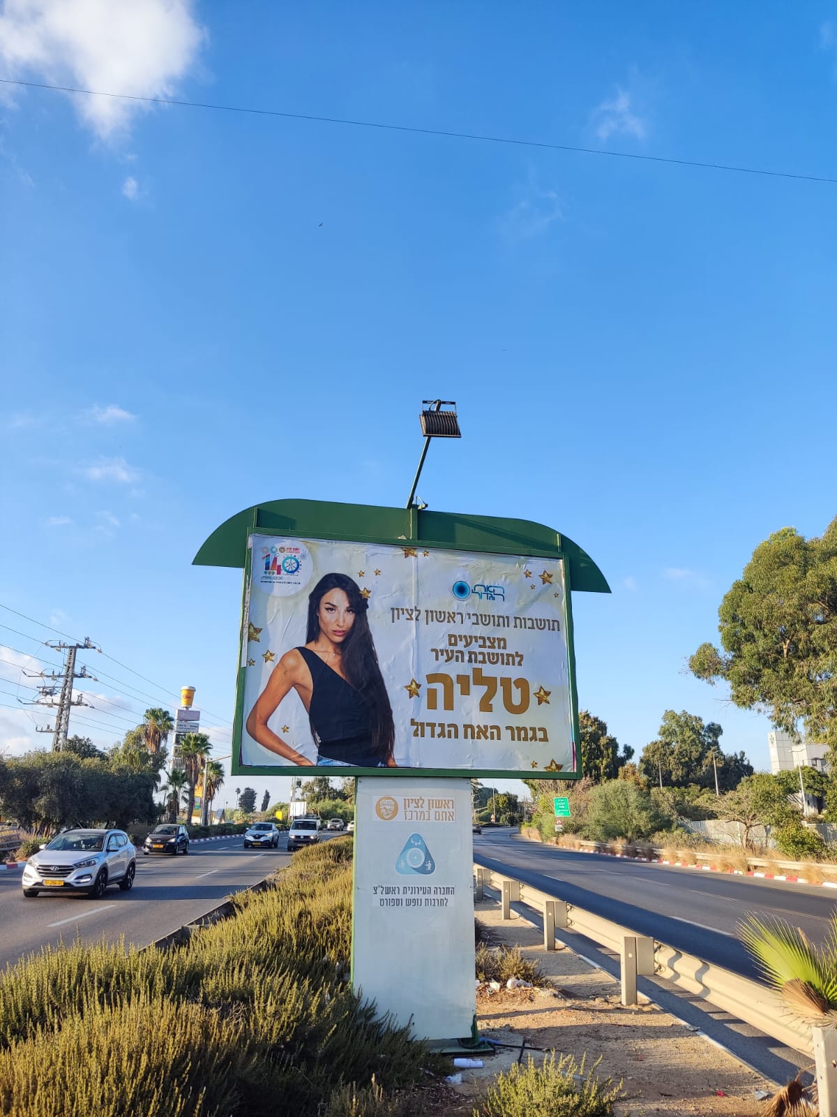 צילום: פרטי