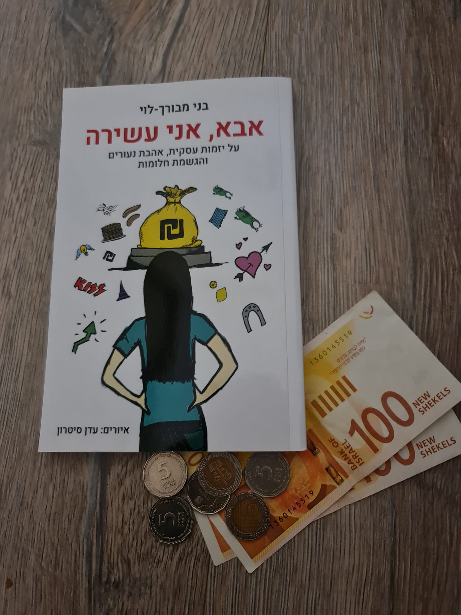 צילום: יח"צ