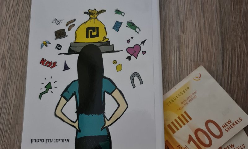 צילום: יח"צ