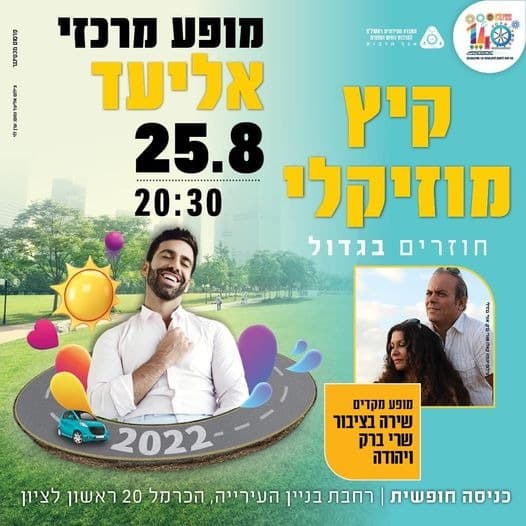 צילום: עיריית ראשון לציון