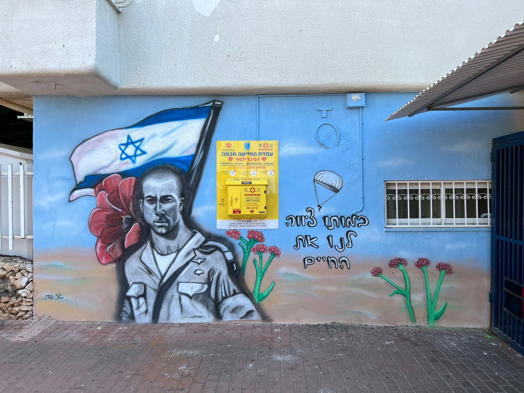 רותם לנגר, צילום: אביבה מתנ"ס יהוד