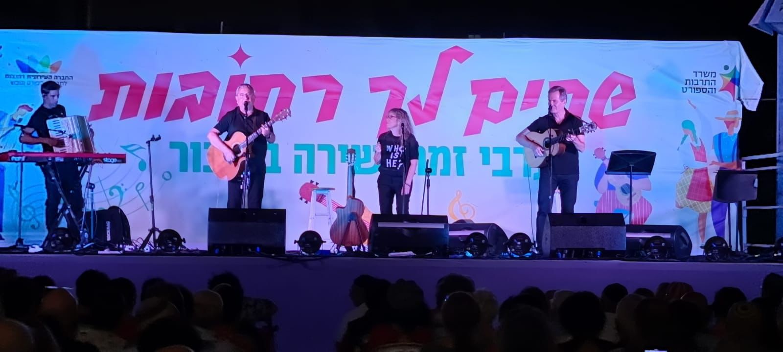 שרים לך רחובות. צילום דוברות עיריית רחובות