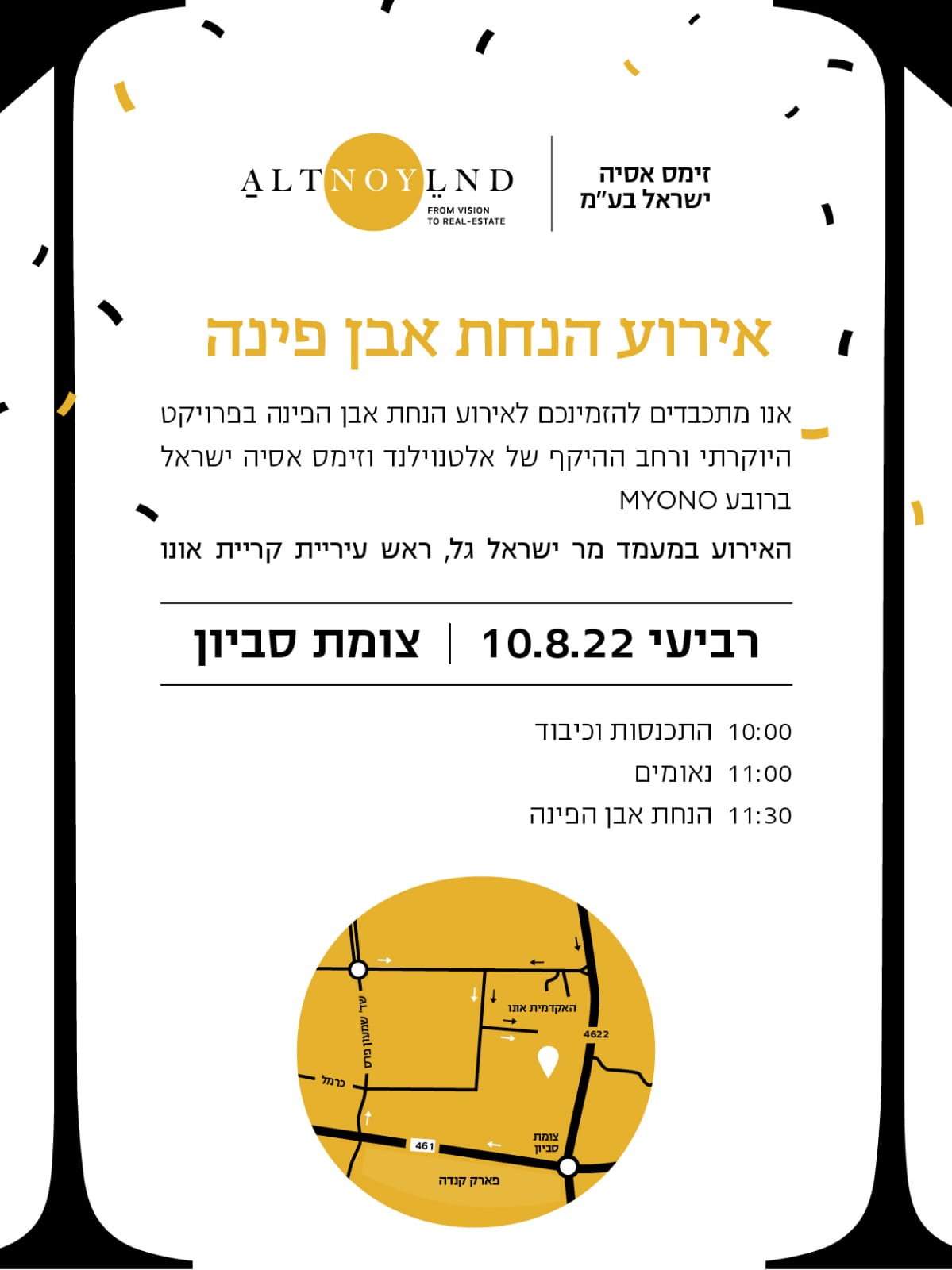 פרויקט מעורב שימושים הצפוי לכלול כ-220 יחידת דיור בר השגה ברובע "My Ono" הסמוך לצומת סביון.