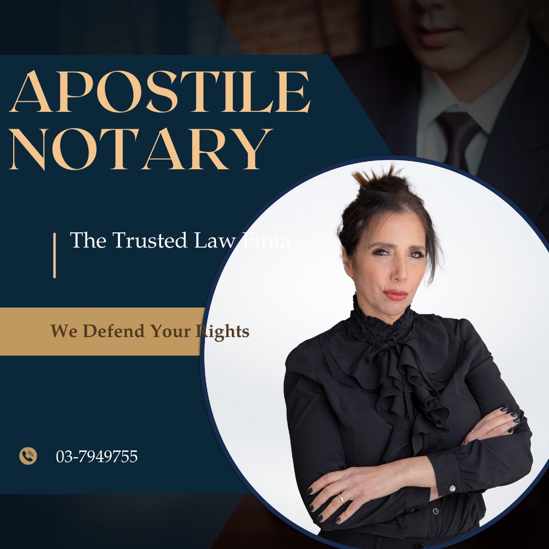 Apostile Notary רחל שחר