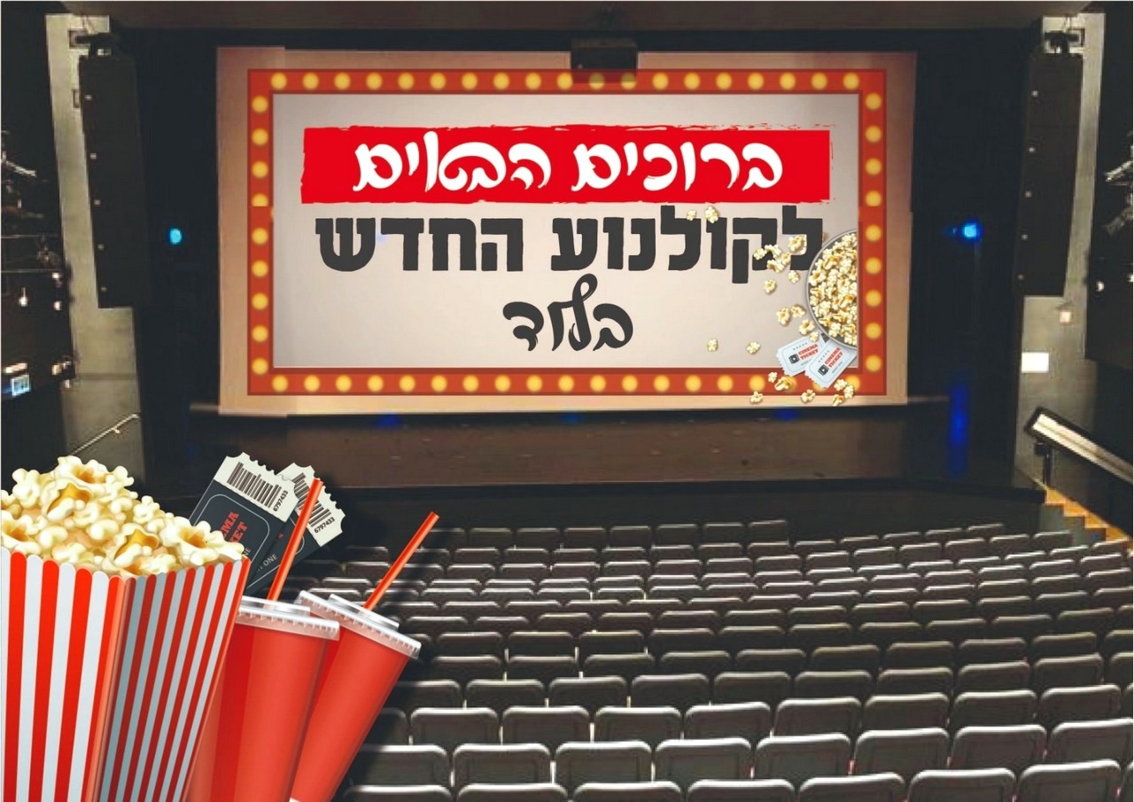 צילום: באדיבות עיריית לוד