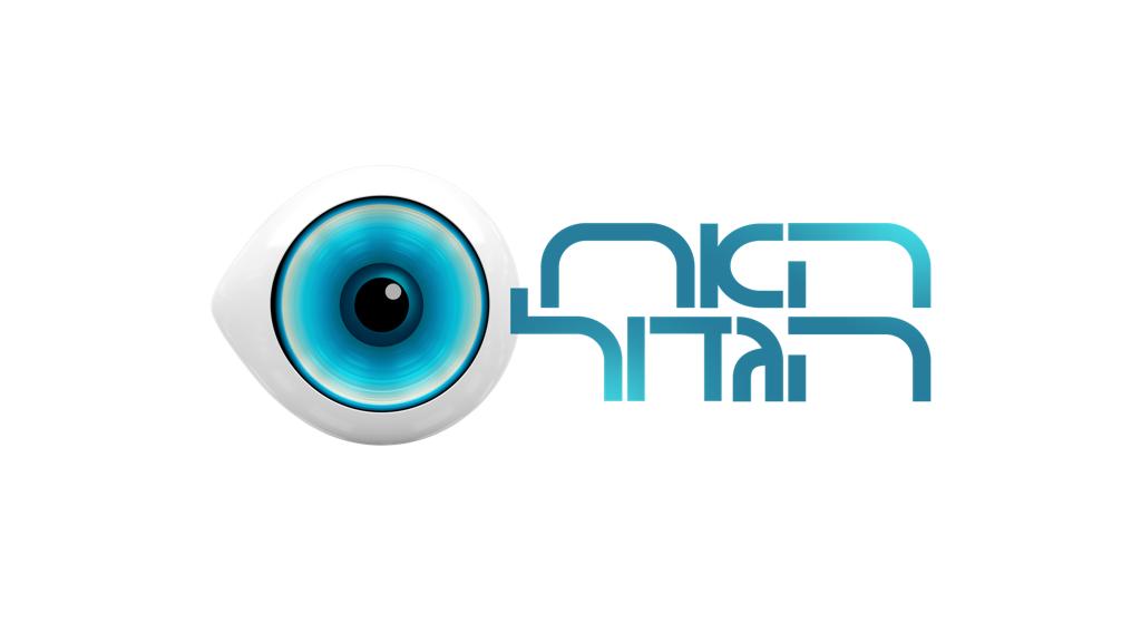 צילום: רשת 13