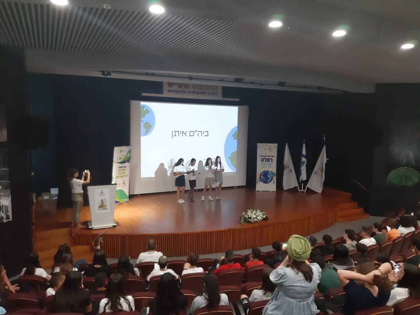 צילום: עיריית רמלה