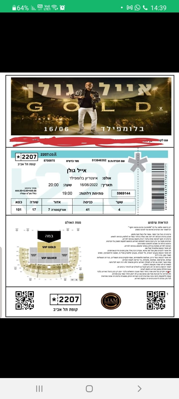 צילום הכרטיס ע"י החייל