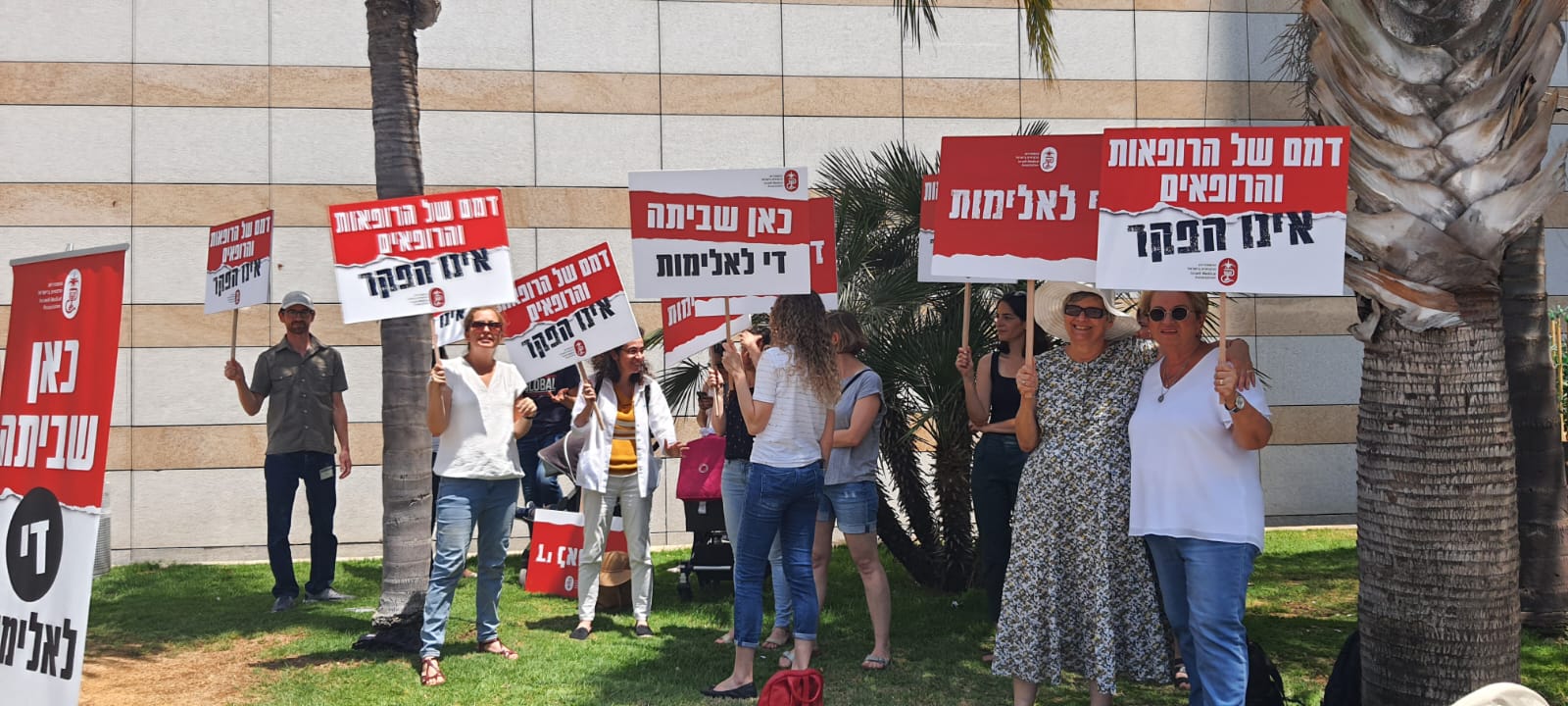 צילום: דוברות כללית מחוז דן 