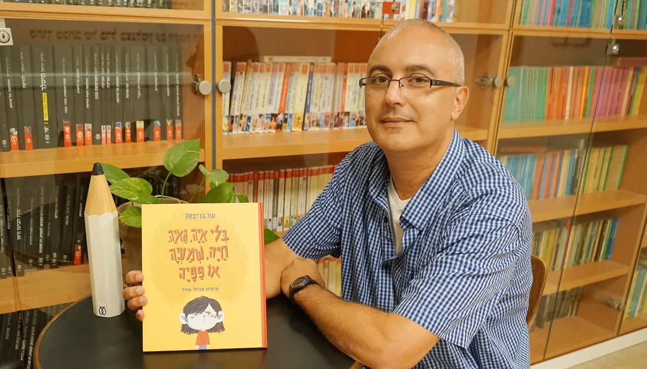 צילום יחצ: עם עובד