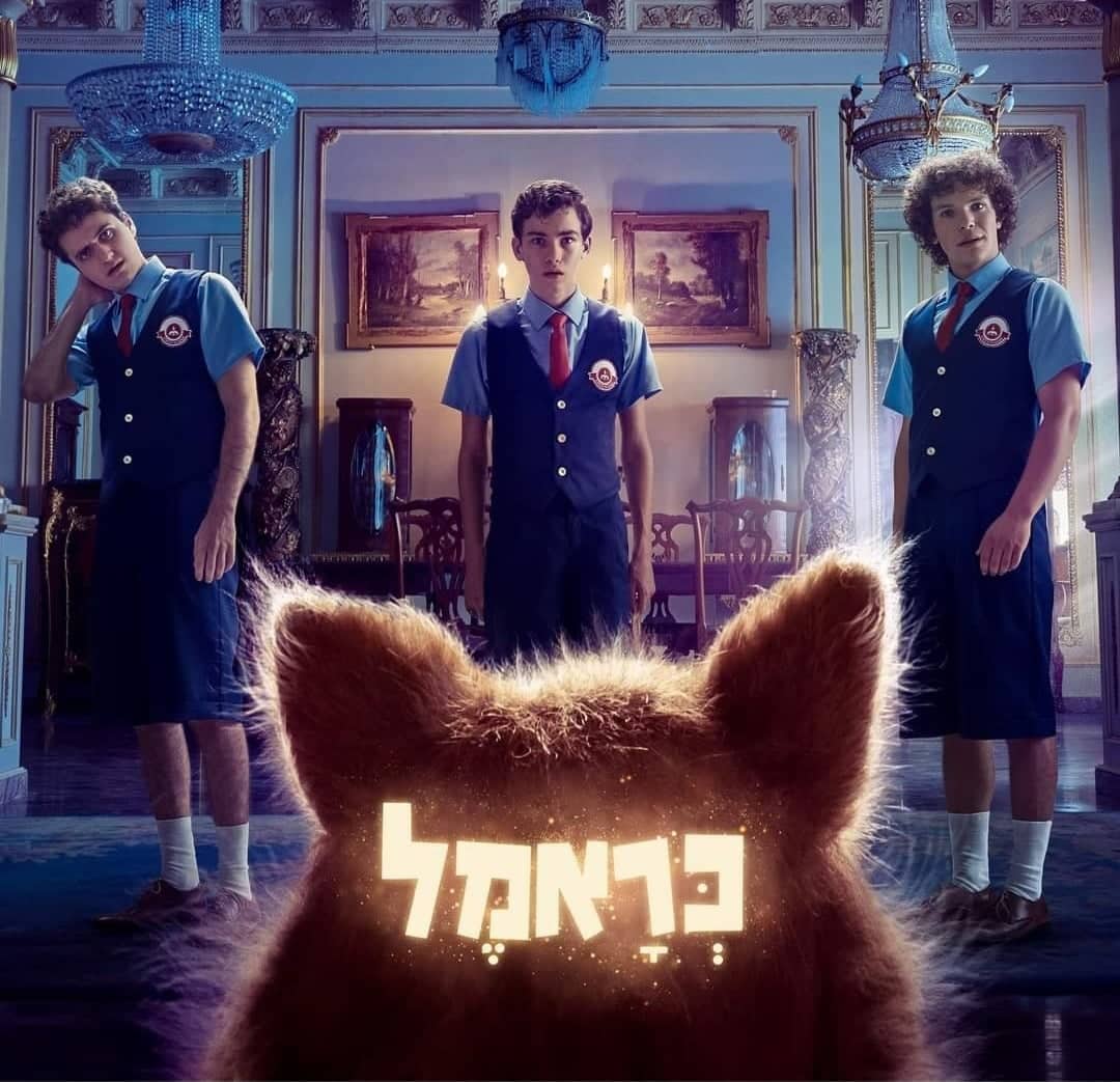 צילום: משה נחומוביץ