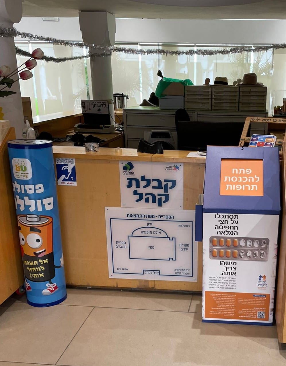צילום: עיריית קריית אונו