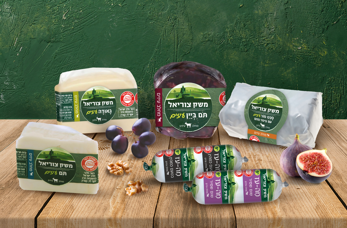 הגבינות החדשות של משק צוריאל. צילום: משק צוריאל 
