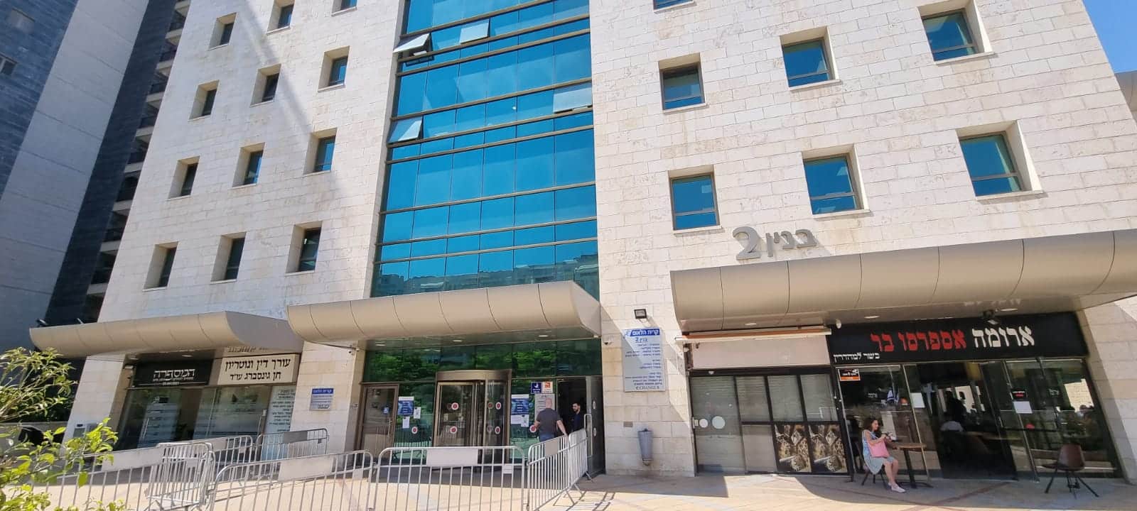 צילום: מערכת גל גפן