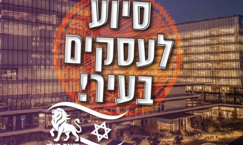 ראשון לציון מחזקת את העסקים: פטור זמני מאגרת ריהוט חוץ
