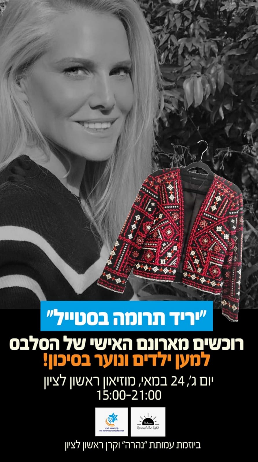 צילום: יחצ