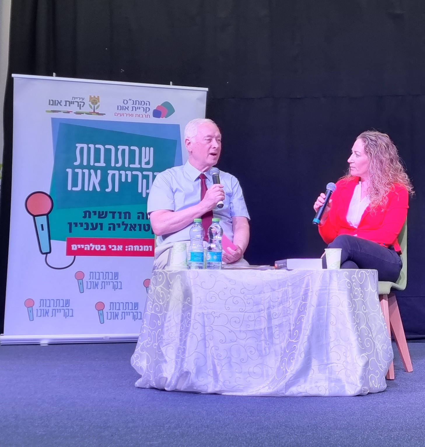ח"כ ענבר בזק והמנחה אבי בטלהיים. צילום: עיריית קריית אונו
