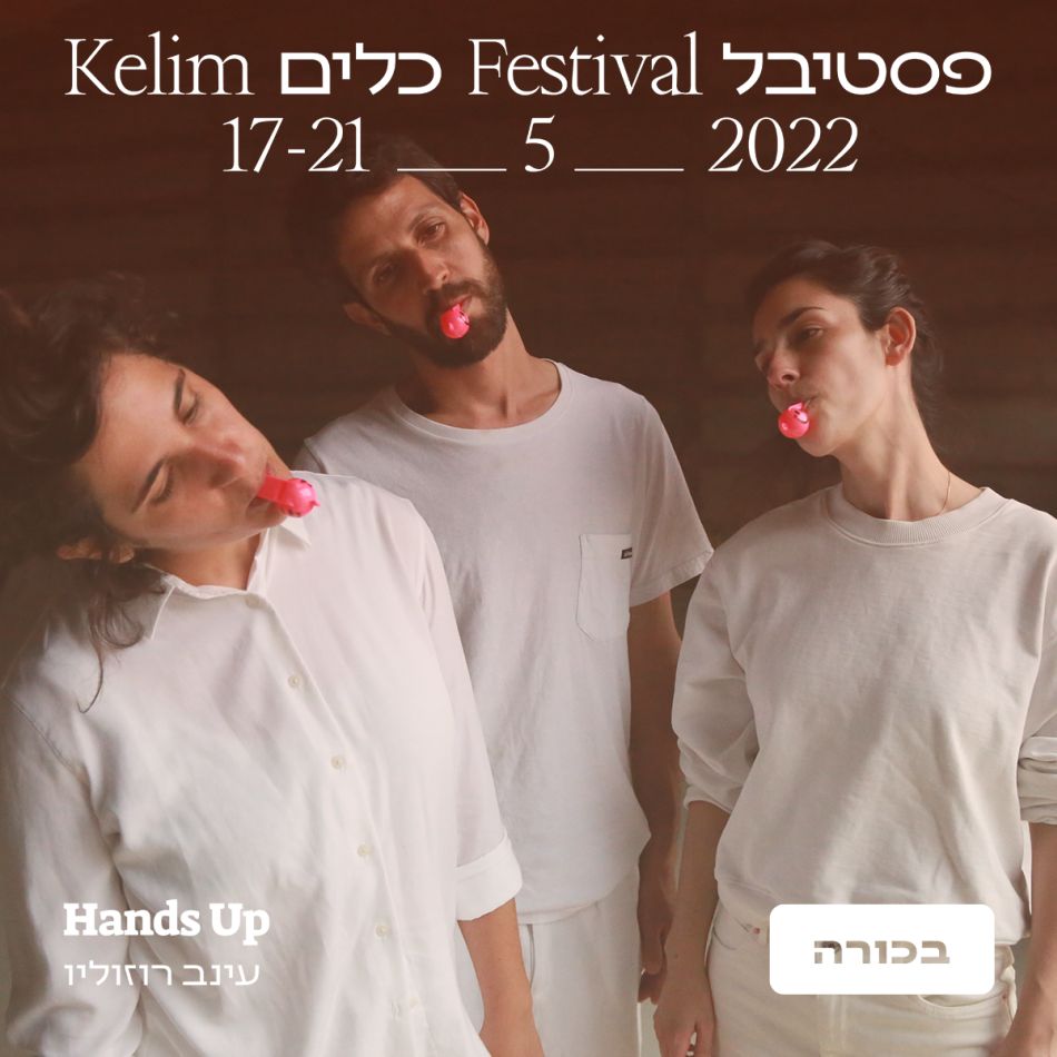 צילום: תמר לם