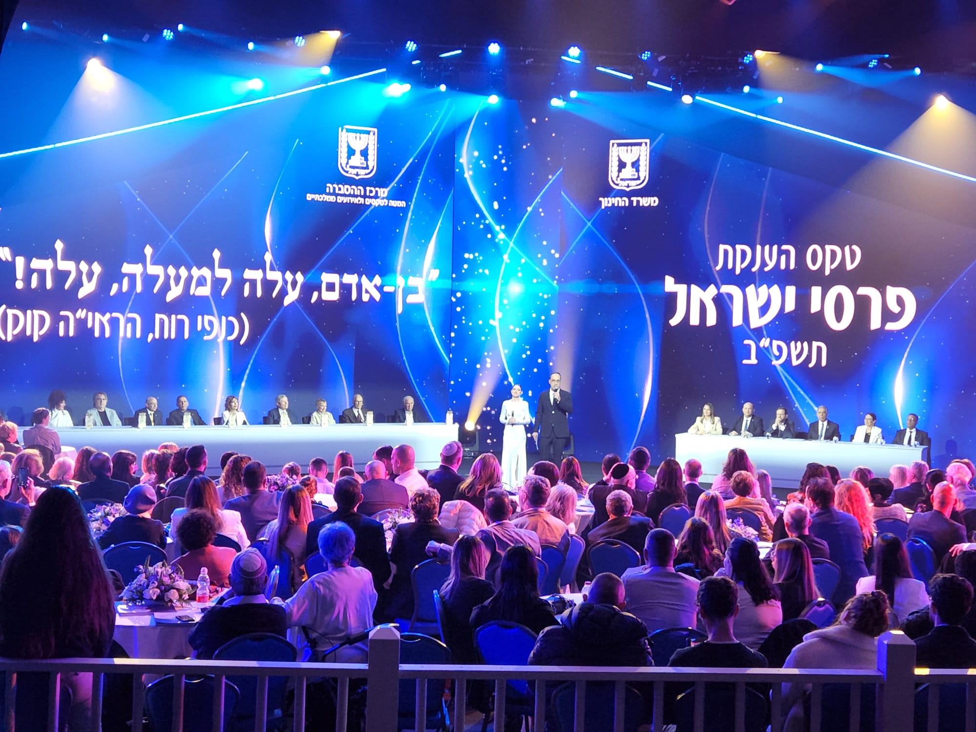טקס פרסי ישראל. צילום באדיבות בנייני האומה