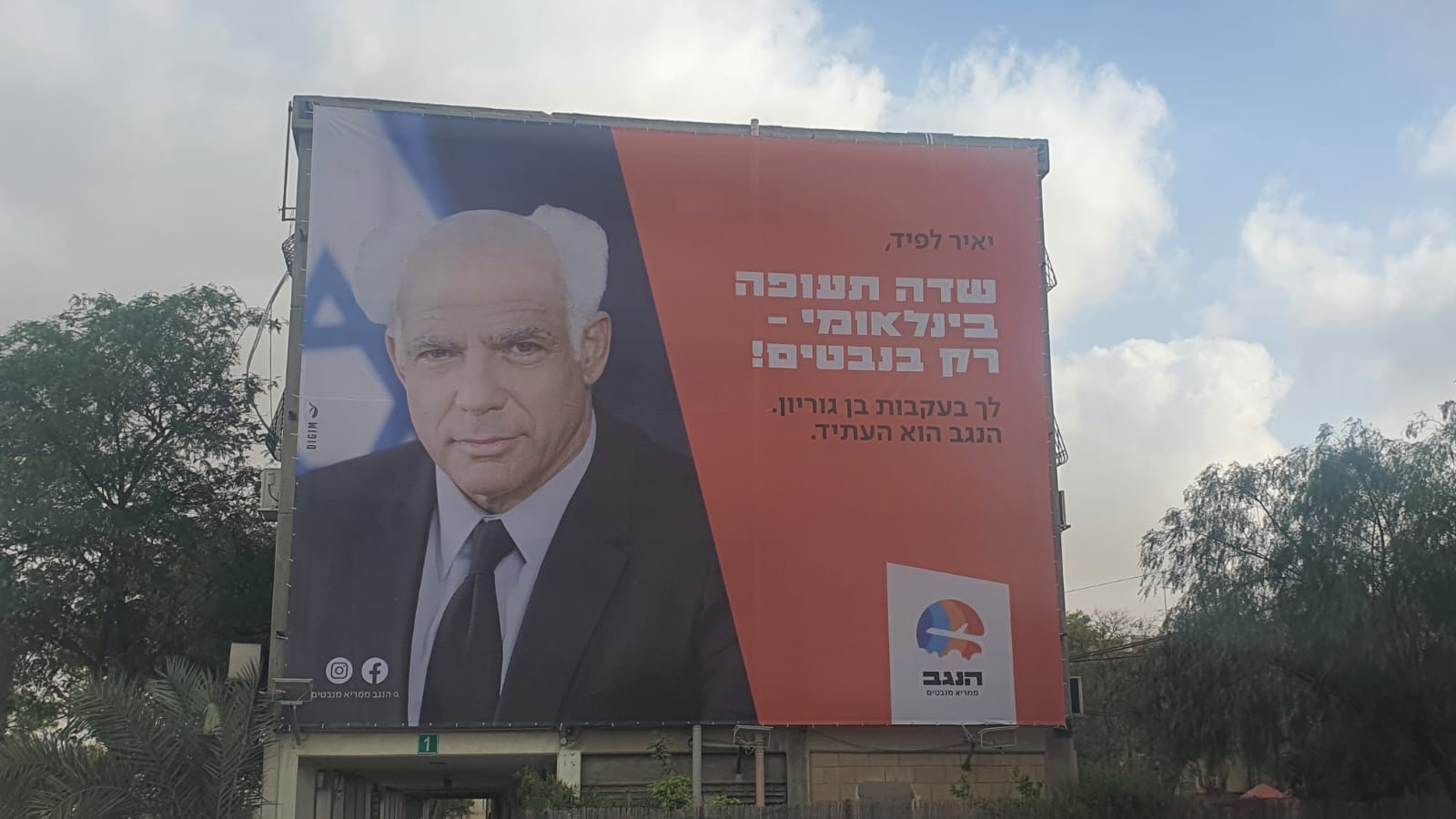 קמפיין "הנגב ממריא מנבטים". צילום:  בנג'ו תקשורת ויח"צ 