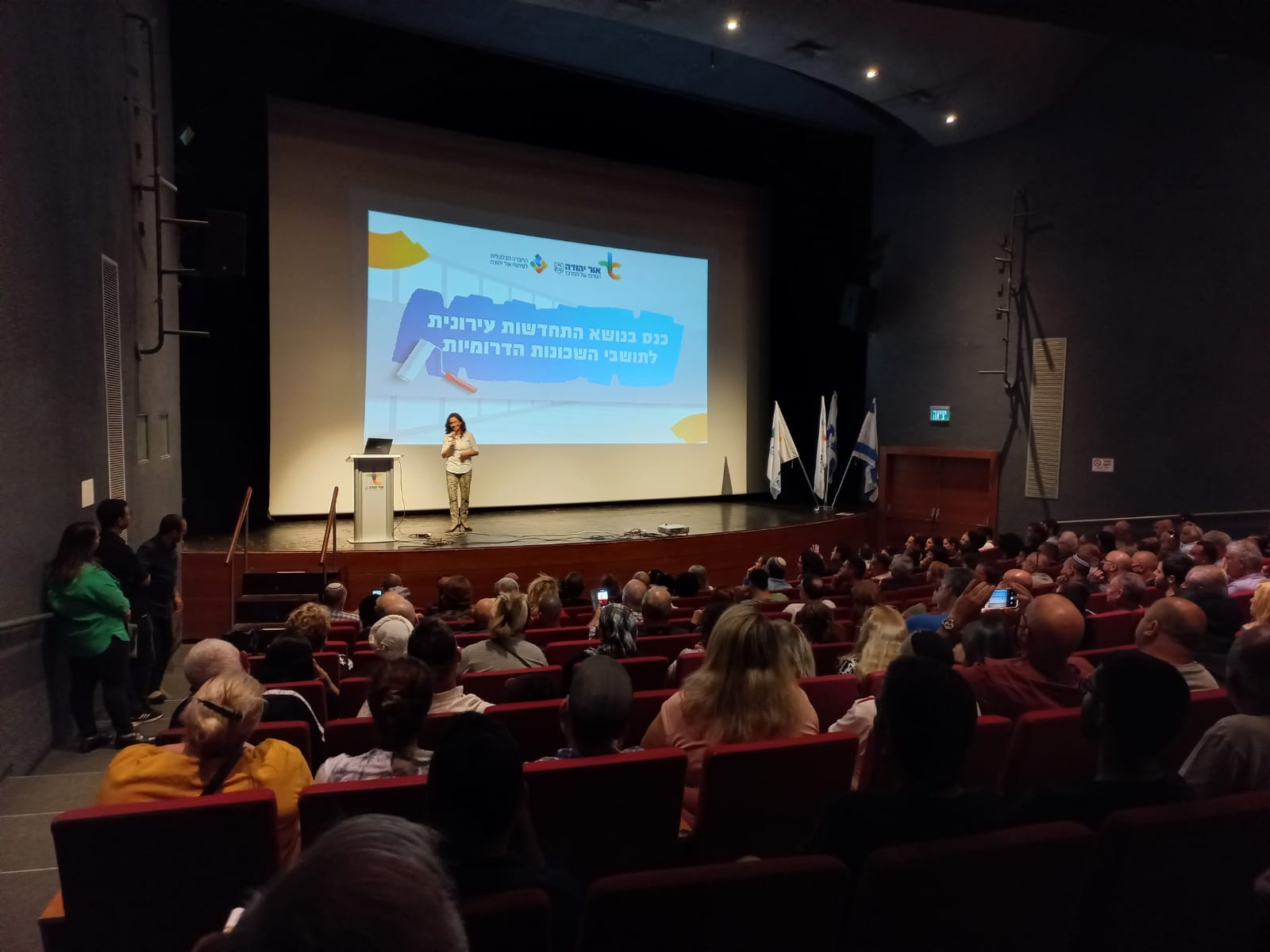 צילום: דוברות עיריית אור יהודה
