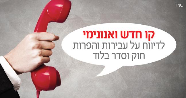באדיבות דוברות עיריית לוד