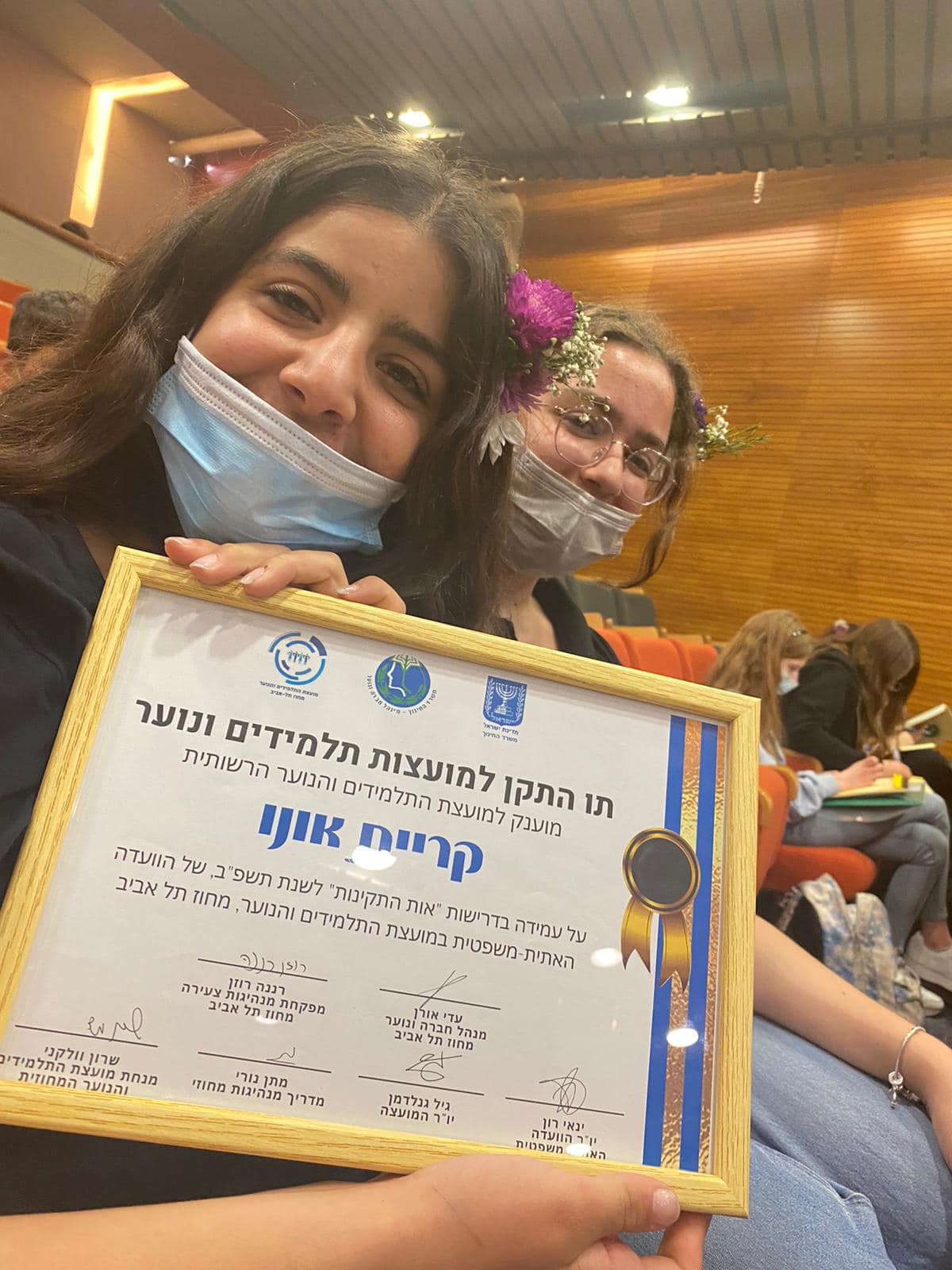 אות התקינות לשנת תשפ"ב. צילום: מחלקת נוער וצעירים קריית אונו