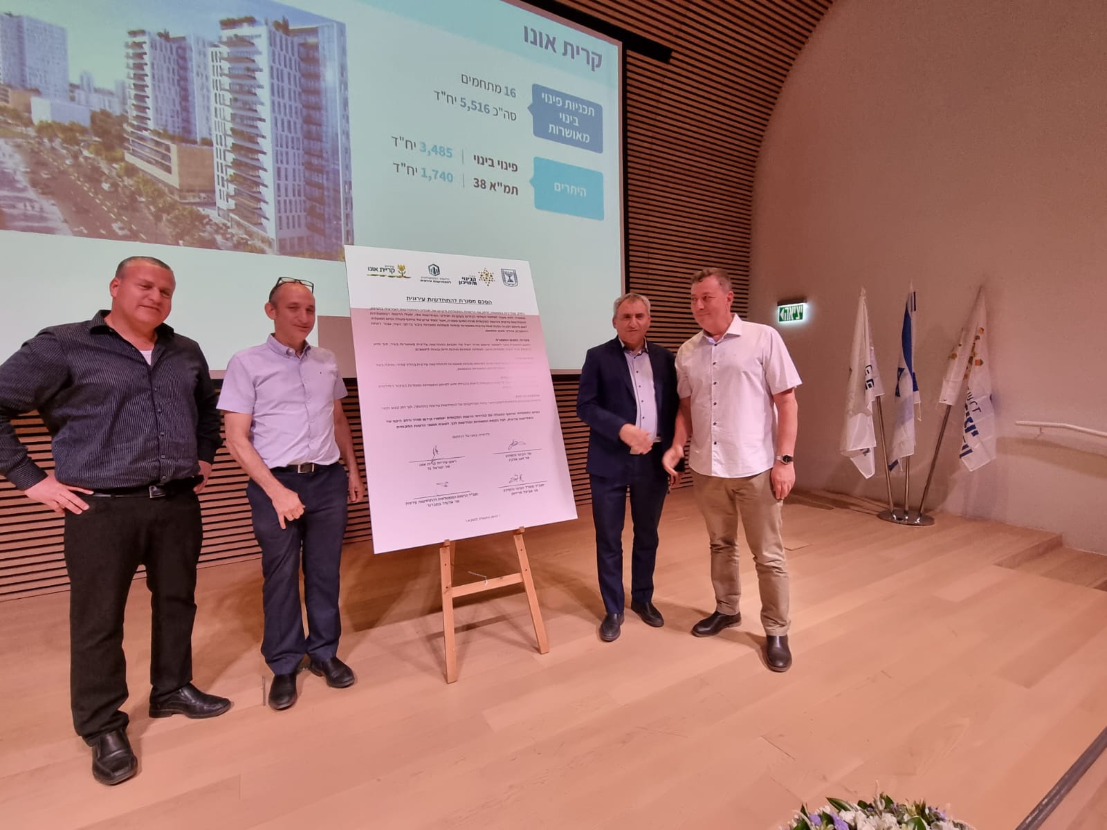 שר הבינוי והשיכון זאב אלקין וראש העיר קריית אונו ישראל גל. צילום: עיריית קריית אונו 
