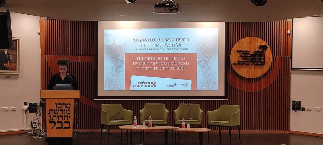 צילום:  מכללת אור יהודה