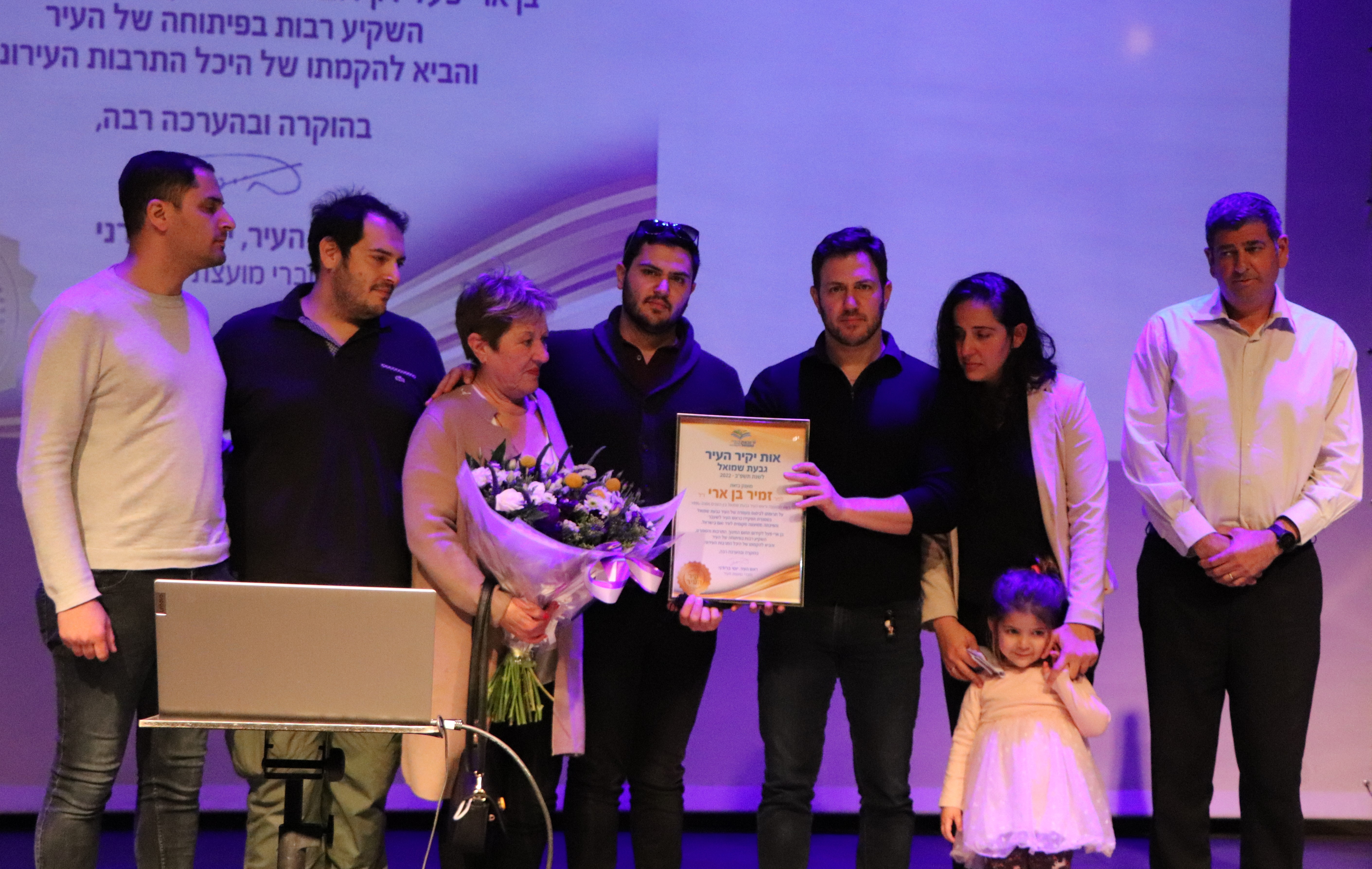  ראש העיר יוסי ברודני עם בני משפחת בן ארי בטקס הנצחת האולם ע"ש זמיר בן ארי. צילום: דובורת עיריית גבעת שמואל