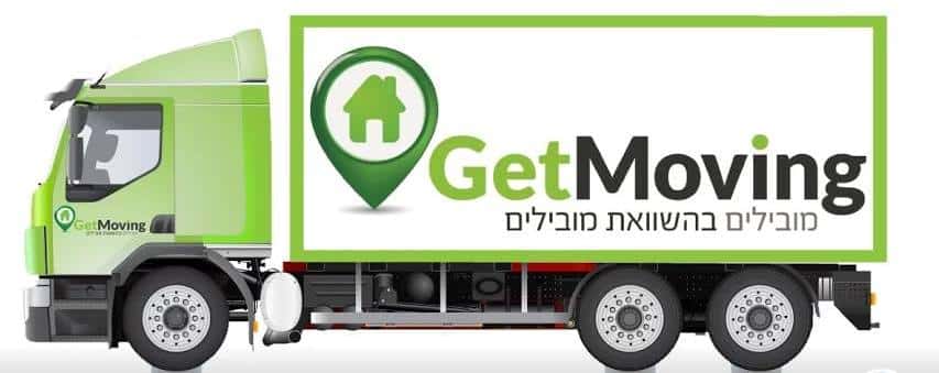 צילום:: גט -מובינג הובלות