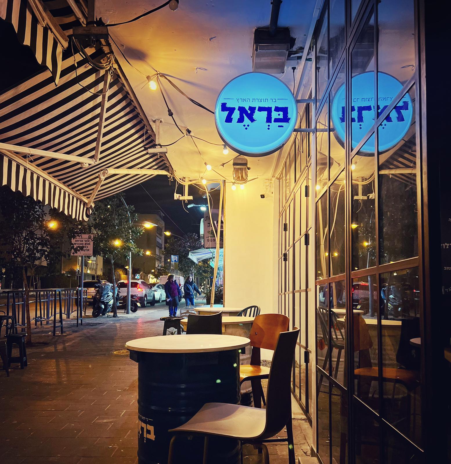 בר בראל - צילום אודי שמואלי