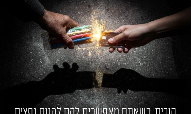 ראש העיר קורא להורים: &ldquo;לא לנפצים בפורים - שומרים על השמחה בלי לפגוע באחרים&rdquo;