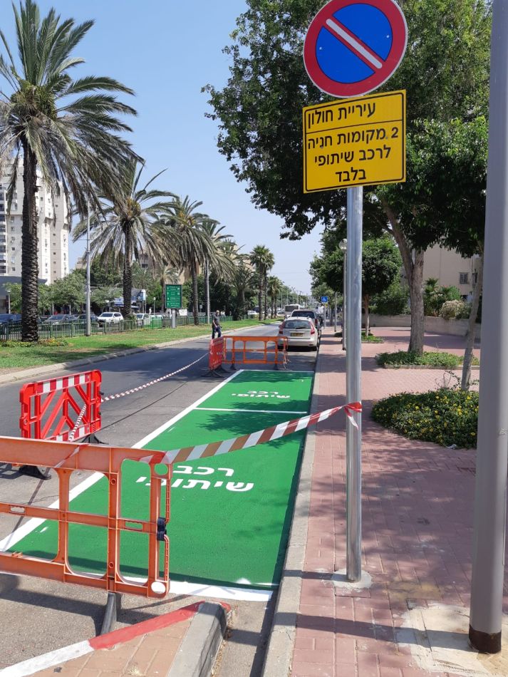 צילום: עיריית חולון