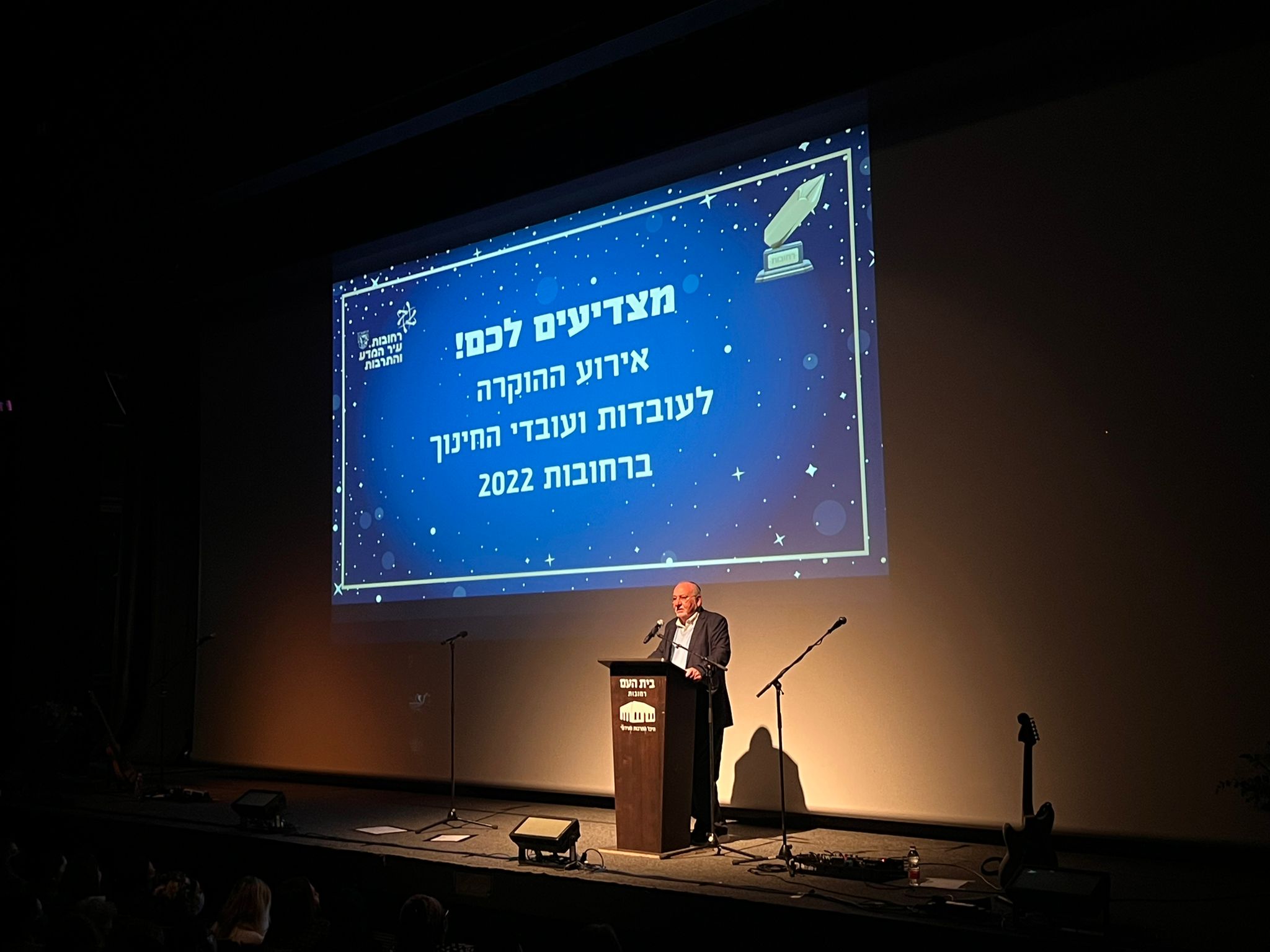 צילום: אולפני רחובות