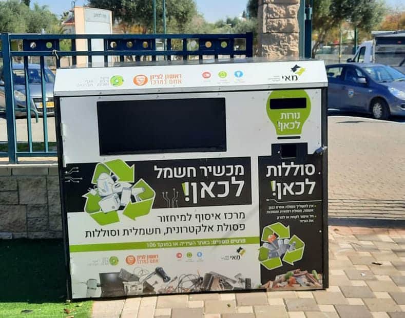 צילום: דוברות ראשון לציון