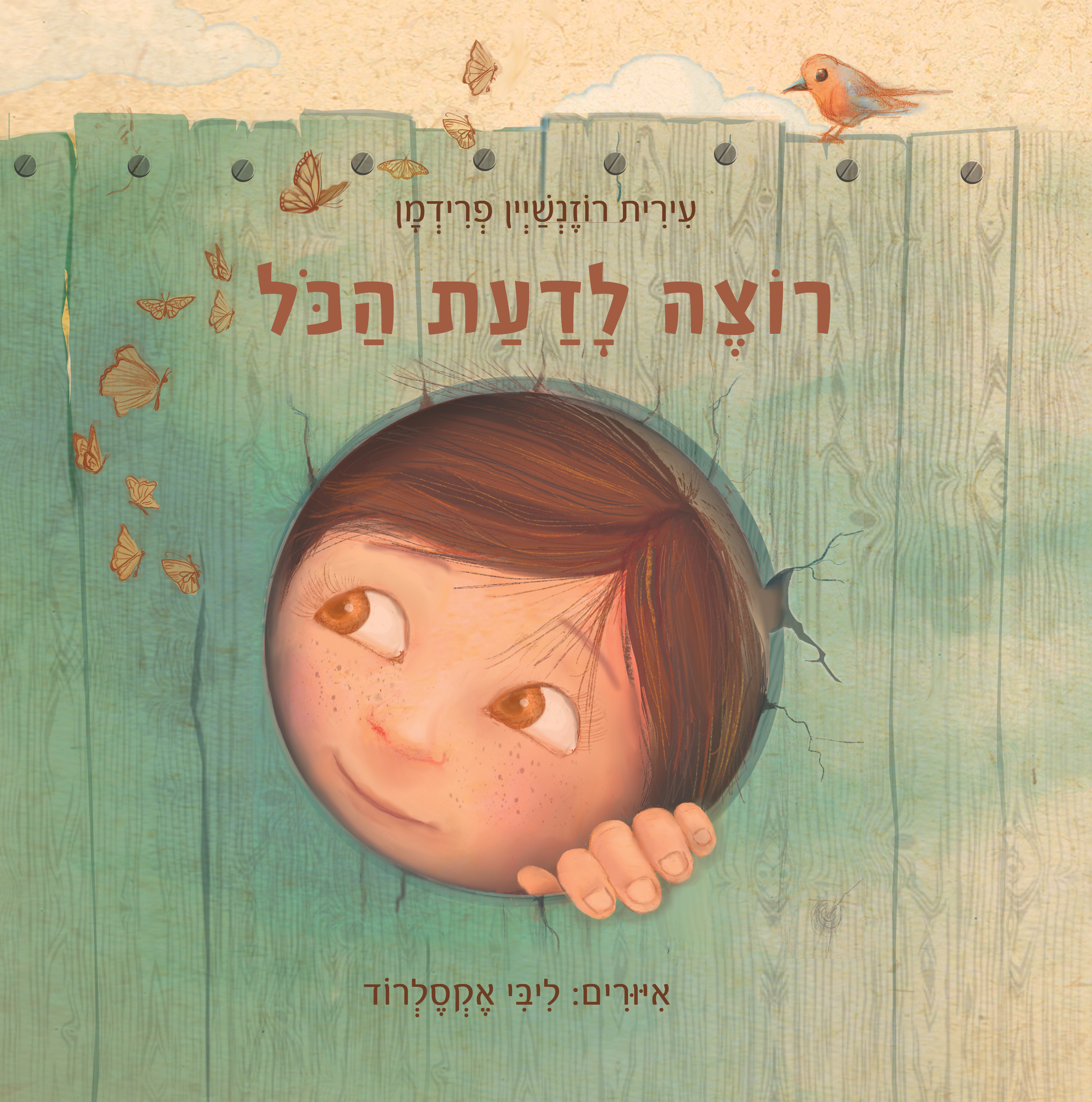 צילום: יח"צ