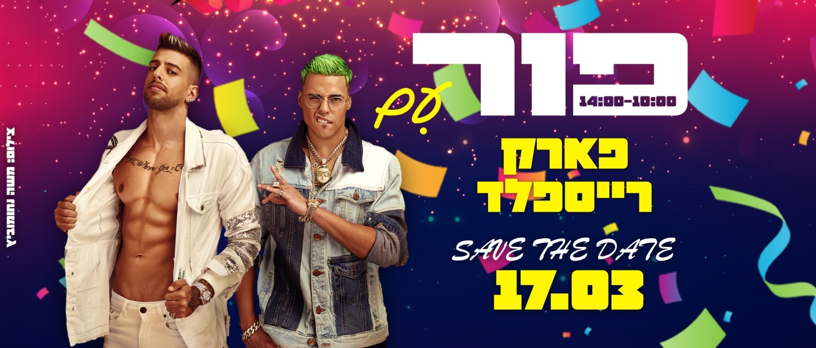 צילום: באדיבות עיריית קרית אונו