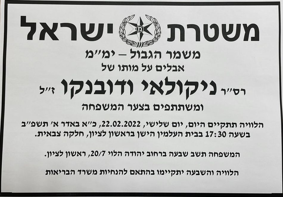 יהי זכרו ברוך -  לוחם ימ"מ מראשון לציון נהרג בתאונה