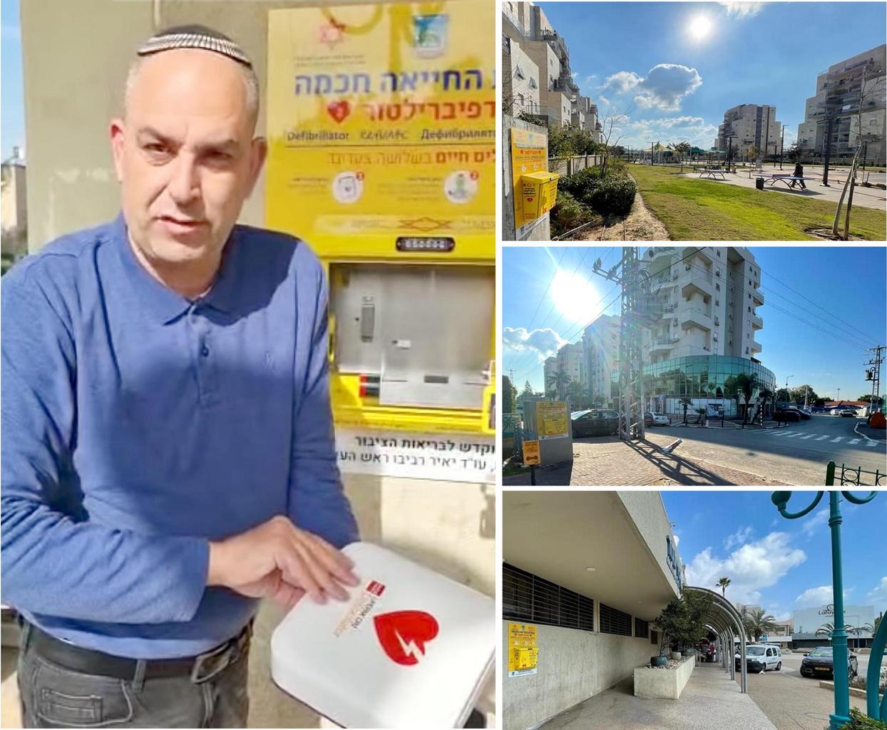 צילום: דוברות עיריית לוד