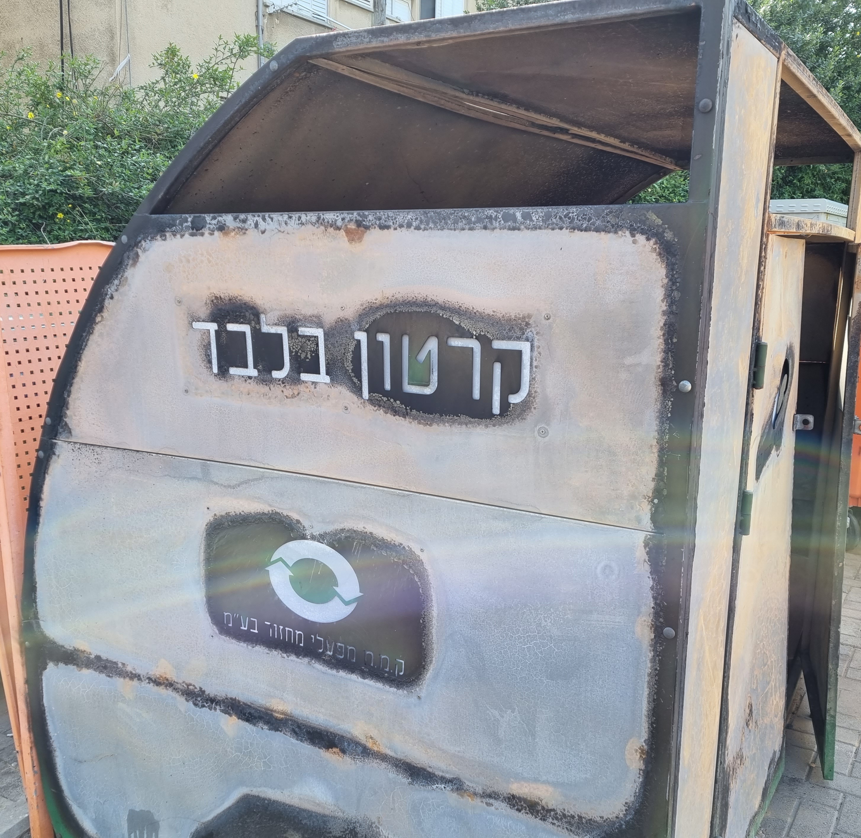 צילום: עיריית קריית אונו