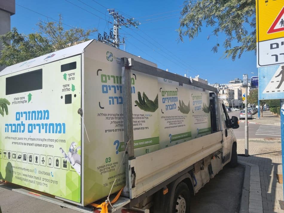 צילום: עיריית חולון