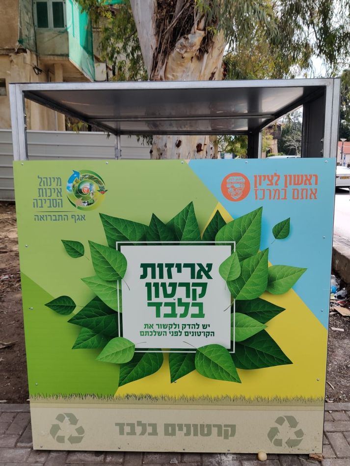 צילום: דוברות עיריית ראשון לציון