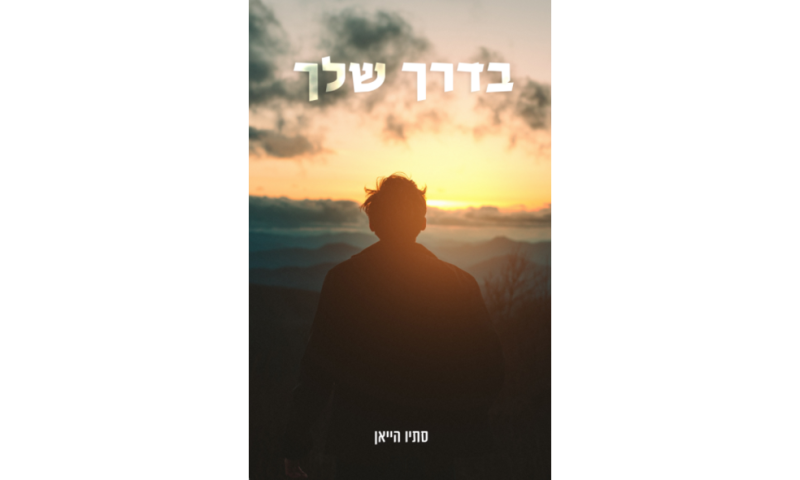 צילום: יח"צ צילום: יח"צ